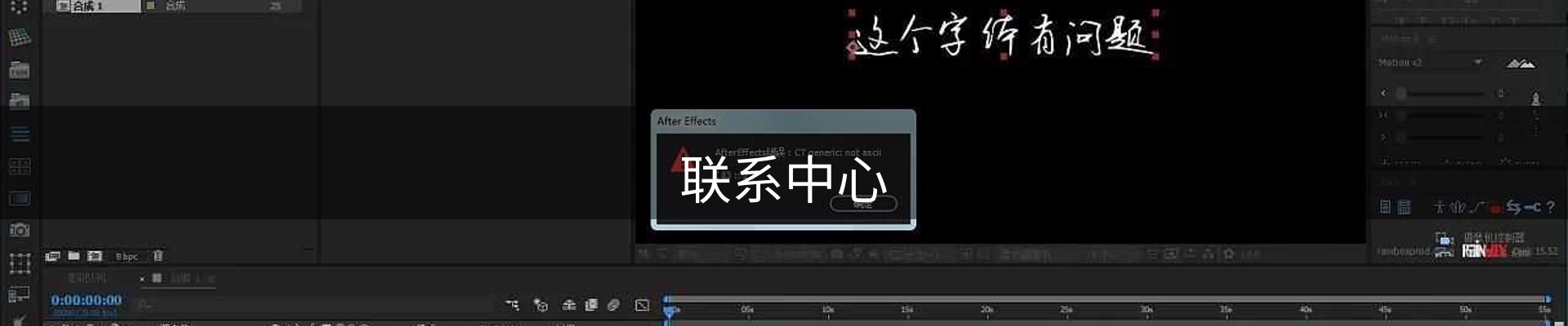 联系中心
